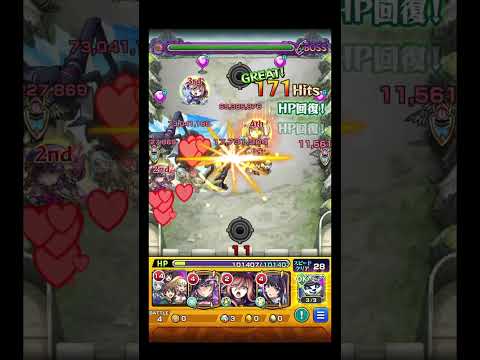 押し合い #shorts #モンスト