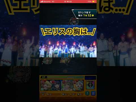 【ある意味魔物よりもヤバい集まり】モンスト×このすばコラボ究極「この素晴らしい仲間たちに…（ハンス）」特殊演出① #モンスト #特殊演出 #このすば #shorts