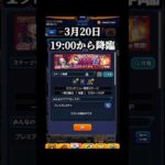 今回の超究極は簡単にいけそう？ #モンスト #このすばコラボ #バニル #shorts