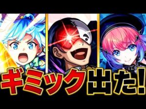 【モンスト】超究極「バニル」適正キャラ予想BEST10 #モンスト  #モンストニュース