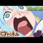 【🔴LIVE】何やらやばいことが起きたらしいモンストニュースを初見で見ます3/19【モンニュ/ちょこ】