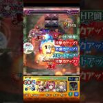 【モンスト このすばコラボ】ベルディア撃破演出#モンスト