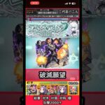 バニルでアムネディアにバニル人形使ってみた【モンスト】 #shorts