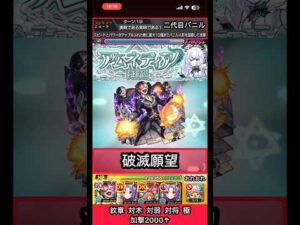 バニルでアムネディアにバニル人形使ってみた【モンスト】 #shorts