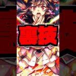 【モンスト】『ゆんゆん』スターターパック買うべき？#このすば