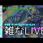 【モンスト】《このすばコラボ》参加OK！ギリギリストライカーとコラボ