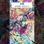 【モンスト】神農が水着にきがえたら　#shorts