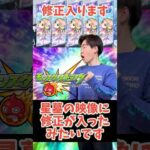 【モンスト】ついにきたか！#shorts #ショート動画 #ytshorts#モンスト #モンスターストライク #ガチャ#モンストガチャ #爆死 #神引き#ゲーム実況 #スマホゲーム