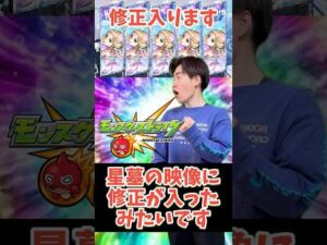 【モンスト】ついにきたか！#shorts #ショート動画 #ytshorts#モンスト #モンスターストライク #ガチャ#モンストガチャ #爆死 #神引き#ゲーム実況 #スマホゲーム