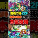 【モンスト】被ダメやっぱおかしいって #覇者 #壁ドン #当時 #攻略 #shorts