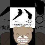 歯茎むき出しについて「ハ。」【モンスト】#ゲーム実況   #女性実況  #モンスト #shorts