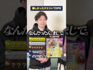 1位はあのクエスト!?👀 #モンスト #ランキング