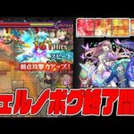 終了まで残りあと僅か！チェルノボグ周回の超新星『ピムス』使ってみたんだけど…【モンスト】【ぎこちゃん】【モンスターストライク】