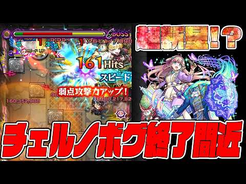 終了まで残りあと僅か！チェルノボグ周回の超新星『ピムス』使ってみたんだけど…【モンスト】【ぎこちゃん】【モンスターストライク】
