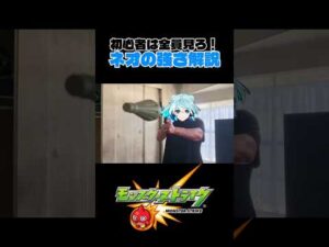 【モンスト】ネオの強さを超わかりやすく解説！#モンスト #ネオ#shorts #解説