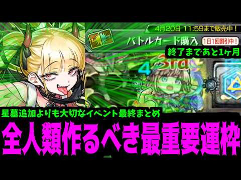 残り1ヶ月。全ユーザーが作るべき運極を君が作っているか？ピムスが来た！！！【モンスト】