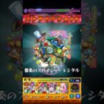 【モンスト】ナチョスのSSを絶級で使ってみた！