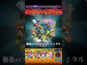 【モンスト】ナチョスのSSを絶級で使ってみた！