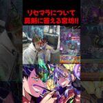 今のリセマラについて【モンスト】