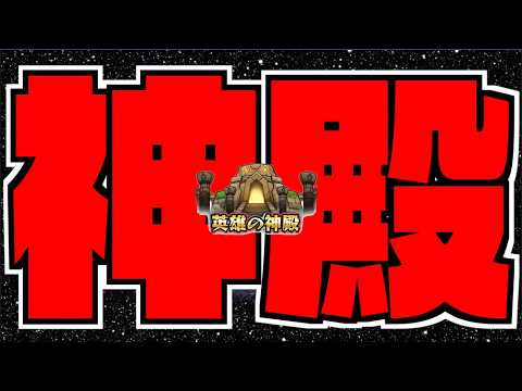 【モンスト】《破界の星墓》厳選どんどこどん【ぺんぺん】
