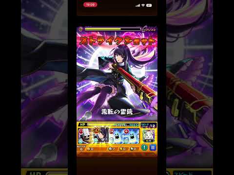 変な挙動なかったらいけたやつ#モンスト