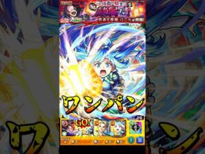 【モンスト】アクアのSSゴッドブローからのゴッドレクイエムでバニルをワンパン 追撃演出が最高すぎるw【このすばコラボ】この素晴らしい世界に祝福を！ #shorts #このすば #アクア