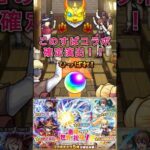 このすばコラボ確定演出！！#モンスト