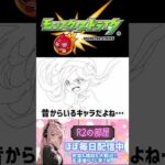 【モンスト】このキャラだーれだ？第2弾#short #shorts #モンスト