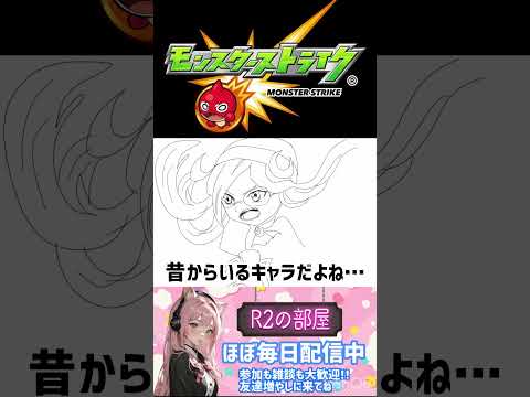 【モンスト】このキャラだーれだ？第2弾#short #shorts #モンスト
