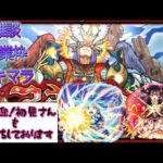 【🔴モンスト】アキマラ（地獄）配信　雑談枠　初見さんも是非!!【くらん】