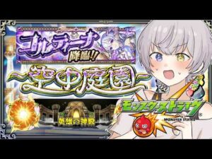 【モンスト】禁忌と天魔と神殿その他色々　お手伝い可