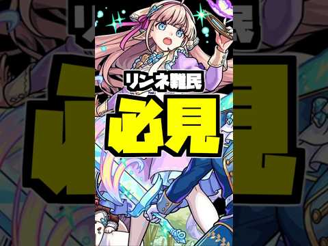 恒常キャラが強いって良いよね #モンスト  #shorts #超究極