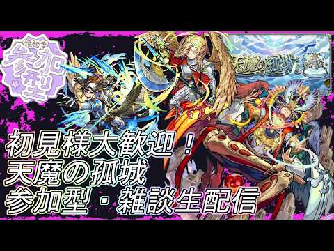 【モンストLIVE】モンストニュースおさらい＆のんびりコルマラ【参加型・雑談・初見様大歓迎】