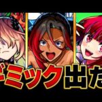 【モンスト】超究極「シルビア」適正キャラ予想BEST10 #モンスト  #モンストニュース