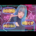 【モンスト/雑談】宿題が終わったのでなんかする！【miso】 #縦型配信 #モンスト #shorts