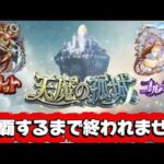 今日中にやるべきこと全て終わらせます(多分)【モンストLIVE🔴】 #モンスト #モンスターストライク #このすば #ショート #shorts #縦型配信