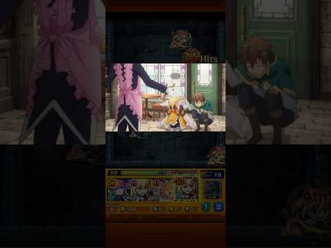 【モンスト×このすばコラボ】緊急クエスト&バニル特殊演出 #モンスト #モンストコラボ #このすば #このすばコラボ #コラボクエスト #バニル #超究極 #特殊演出 #ダクネス