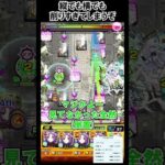 【モンスト】縦でも横でも削りすぎてしまうぞ！　#shorts  #モンスト #モンスターストライク