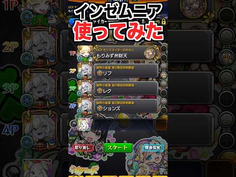 新EX『インゼムニア』を使ってみたら… #shorts #モンスト #破界の星墓