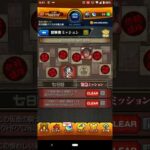 【モンスト】爆裂爆速ロードと見る『全冒険者ミッション同時クリア』演出【このすばコラボ】で自重できないスタンド