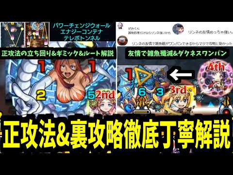 【シルビア】今年最難レベルのコラボ超究極に勝つために。徹底丁寧解説【モンスト】