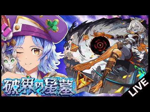 【🔴LIVE】新ex｢インゼムニア｣求めて!! ｲﾝﾏﾗ?ｾﾞﾑﾏﾗ?ﾆｱﾏﾗ?#2【モンスト/ちょこ】