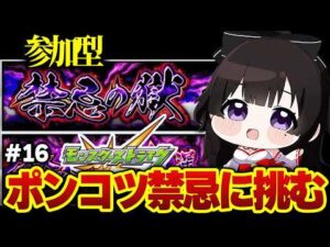 【モンスト参加型】初心者が禁忌に行くとどうなる？！一緒に遊ぼ！【vtuber】#CLUBあかつき 　#モンスト　#モンスターストライク　#モンスト参加型　#モンストマルチ　#このすばコラボ　#バニル