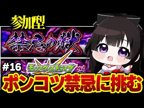 【モンスト参加型】初心者が禁忌に行くとどうなる？！一緒に遊ぼ！【vtuber】#CLUBあかつき 　#モンスト　#モンスターストライク　#モンスト参加型　#モンストマルチ　#このすばコラボ　#バニル