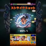 【モンスト】シルビア SS【このすばコラボ】