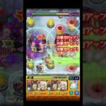 ギャラクシーの猛進 #shorts #モンスト