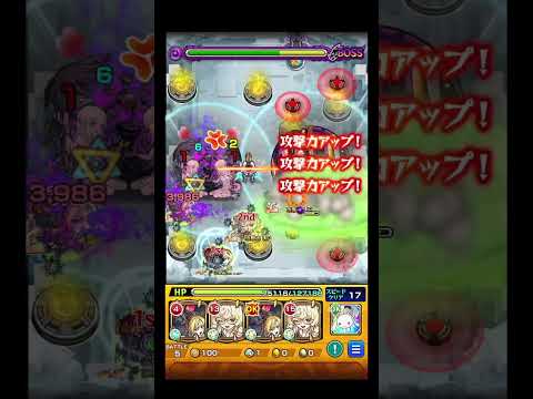 ギャラクシーの猛進 #shorts #モンスト