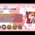 【モンスト】モンストニュース後雑談　招待お手伝いほか色々【モンスト特番】