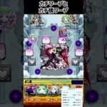 【モンスト】カチワープとカチ横ワープ　#shorts  #モンスト #モンスターストライク