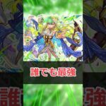 【モンスト】適当にキャラ解説「エステル」 #モンスト #モンスターストライク #解説 #shorts